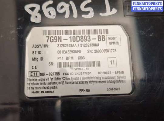 купить Блок управления Bluetooth на Volvo XC60 2008-2017