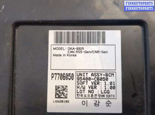 купить Блок управления бортовой сети (Body Control Module) на KIA Sorento UM 2014-2020