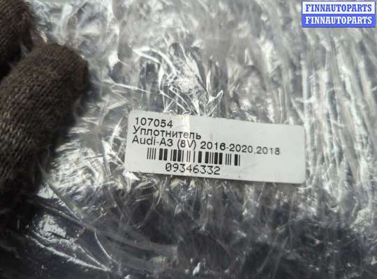 купить Уплотнитель на Audi A3 (8V) 2012-2020
