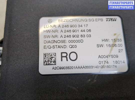 купить Блок управления стояночным тормозом на Mercedes B W246 2011-2014