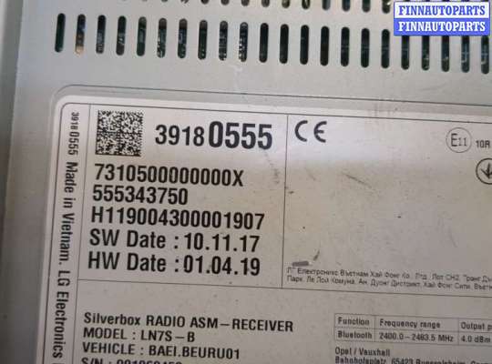 купить Магнитола на Opel Insignia 2017-2022