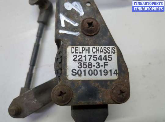 купить Датчик подвески на Cadillac Escalade 2 2001-2006