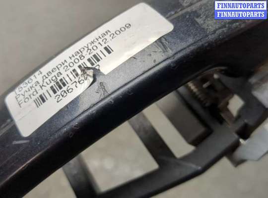 купить Ручка двери наружная на Ford Kuga 2008-2012