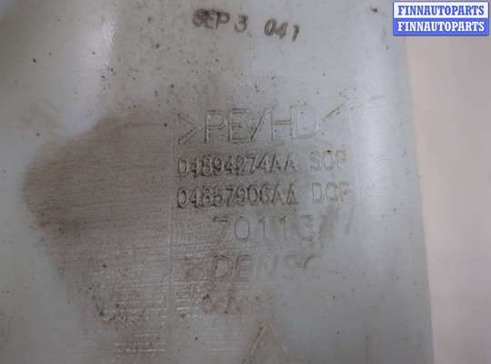 купить Бачок омывателя на Chrysler Pacifica 2003-2008