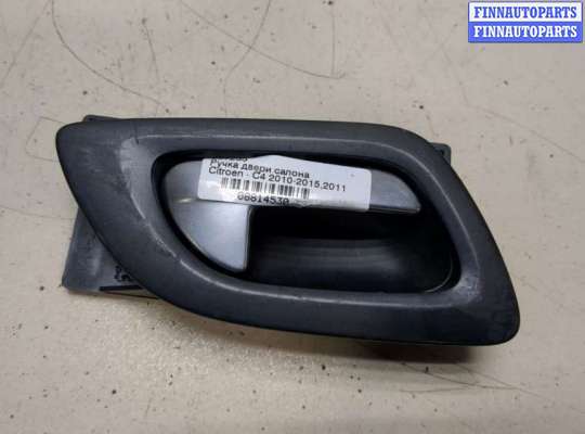 купить Ручка двери салона на Citroen C4 2010-2015