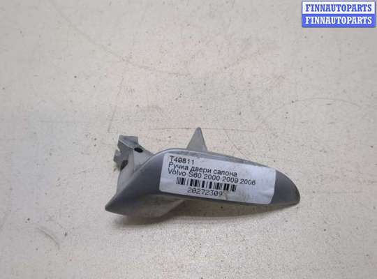купить Ручка двери салона на Volvo S60 2000-2009
