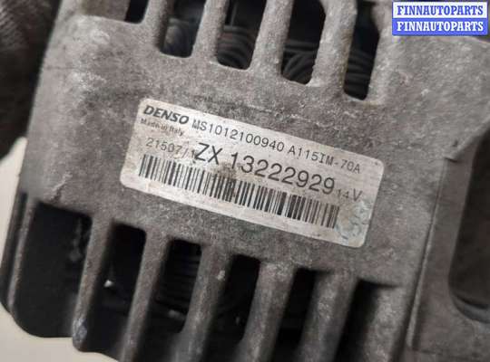 купить Генератор на Opel Corsa D 2006-2014