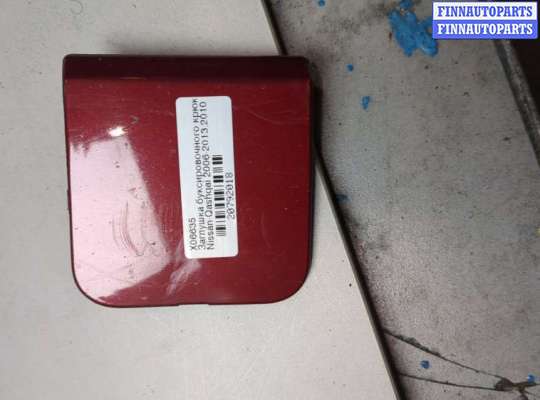 купить Заглушка буксировочного крюка на Nissan Qashqai 2006-2013