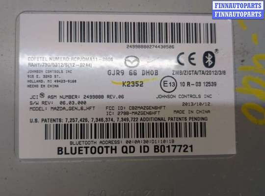 купить Блок управления Bluetooth на Mazda CX-9 2012-2016
