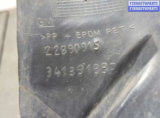 купить Защита арок (подкрылок) на Opel Insignia 2008-2017