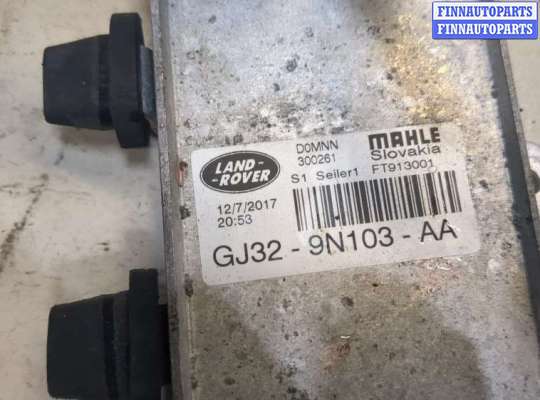 купить Теплообменник на Land Rover Discovery Sport 2014-2022