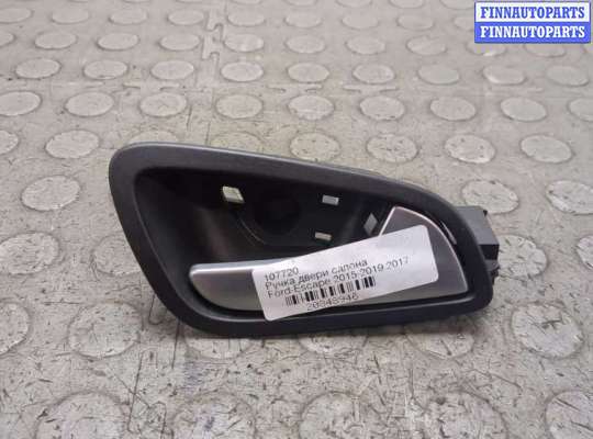 Ручка двери салона FO2064547 на Ford Escape 2015-2019
