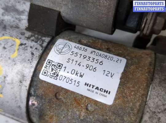 Стартер на Fiat Grande Punto