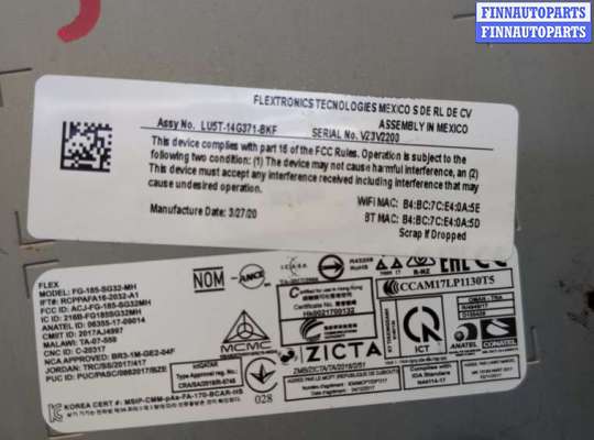 ЭБУ прочее на Ford Escape IV / Kuga III