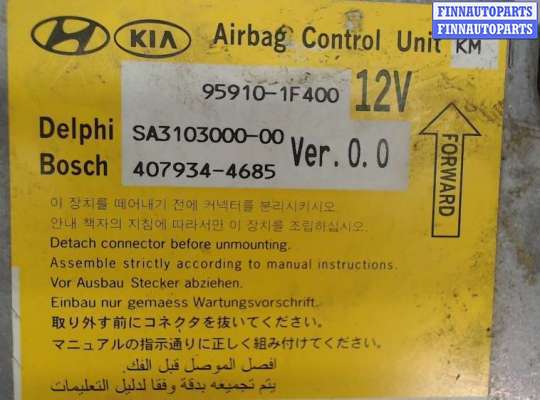 Блок управления подушками безопасности KAP4112 на KIA Sportage 2004-2010