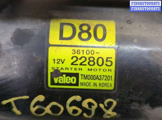 купить Стартер на KIA Cerato 2004-2009