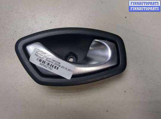 купить Ручка двери салона на Renault Scenic 2009-2012
