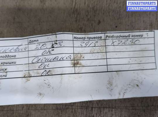 купить Защита (кожух) ремня ГРМ на Renault Clio 2005-2009