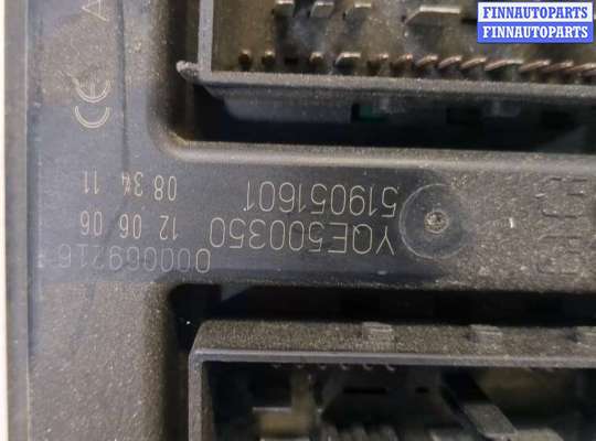 купить Блок предохранителей на Land Rover Discovery 3 2004-2009