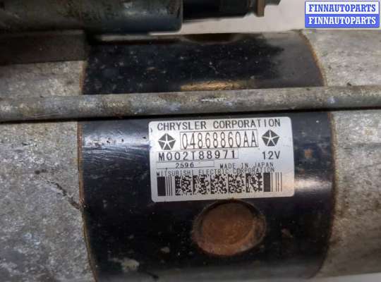 купить Стартер на Chrysler Voyager 2000-2007