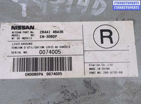 ЭБУ прочее на Nissan X-Trail III (T32)