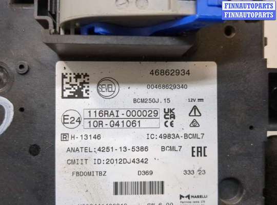 купить Блок управления бортовой сети (Body Control Module) на Citroen Jumper (Relay) 2014-2025