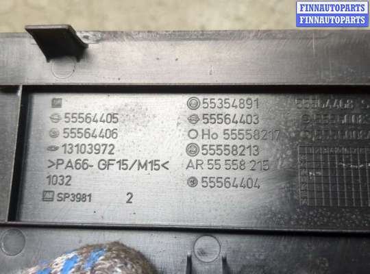 купить Накладка декоративная на ДВС на Opel Astra H 2004-2010
