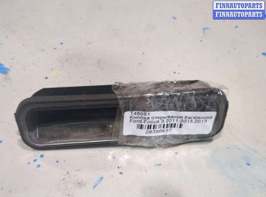 купить Кнопка открывания багажника с крышки на Ford Focus 3 2011-2015