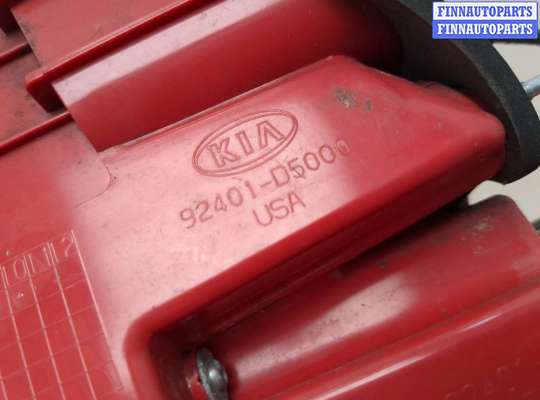 купить Фонарь (задний) на KIA Optima 4 2015-2020