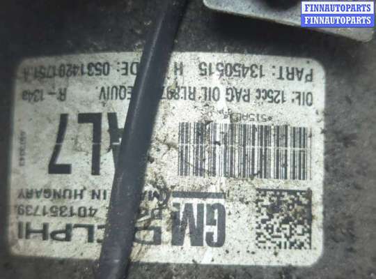 купить Компрессор кондиционера на Opel Astra J 2010-2017