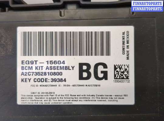 купить Блок предохранителей на Ford Fusion 2012-2016 USA