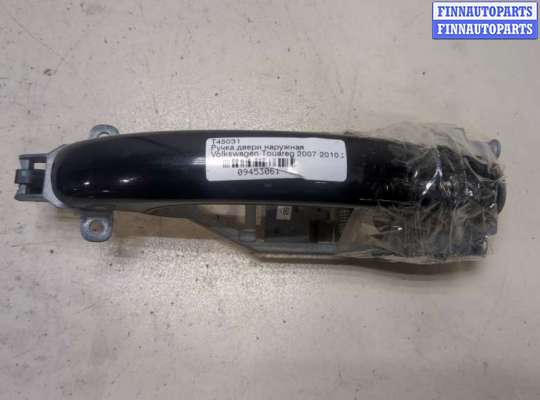 купить Ручка двери наружная на Volkswagen Touareg 2007-2010