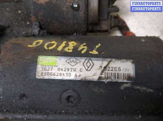 купить Стартер на Nissan Primastar 2001-2025