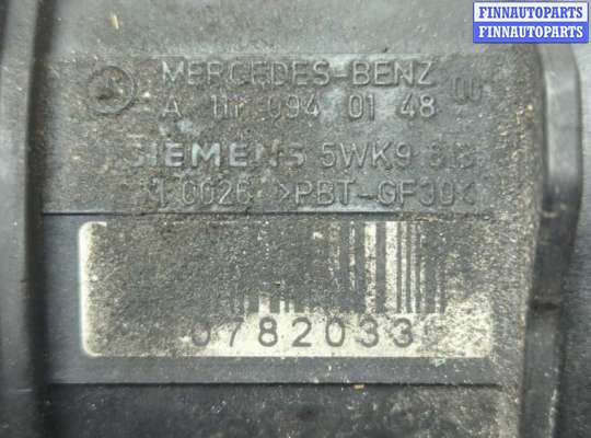 купить Измеритель потока воздуха (расходомер) на Mercedes C W203 2000-2008