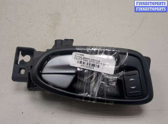 Ручка двери салона FO1815543 на Ford S-Max 2010-2015
