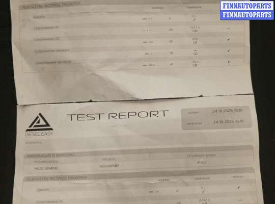 купить Форсунка топливная на Citroen C5 2004-2008