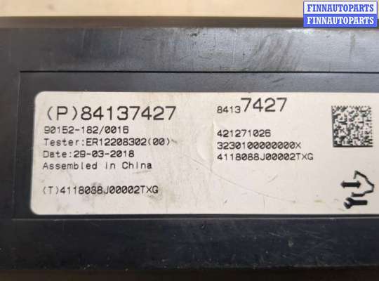 купить Блок управления климат-контролем на Opel Insignia 2017-2022