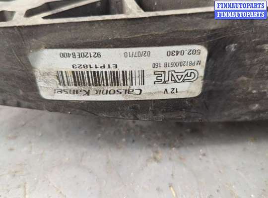 купить Вентилятор радиатора на Nissan Navara 2004-2015