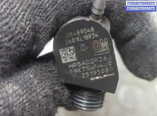 купить Форсунка топливная на Opel Antara 2006-2015