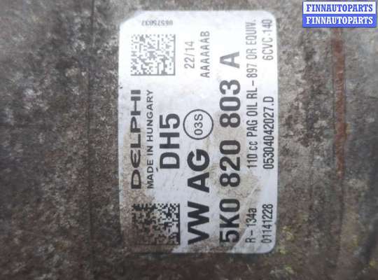 купить Компрессор кондиционера на Skoda Fabia 2007-2014