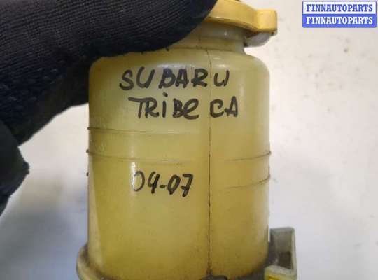 купить Бачок гидроусилителя на Subaru Tribeca (B9) 2004-2014