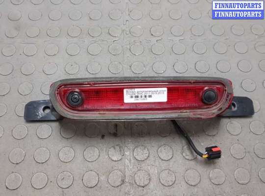 купить Фонарь дополнительный (стоп-сигнал) на Chrysler 300C 2011-2015