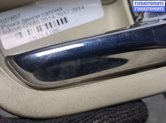 купить Ручка двери салона на Infiniti QX80 2014-2017