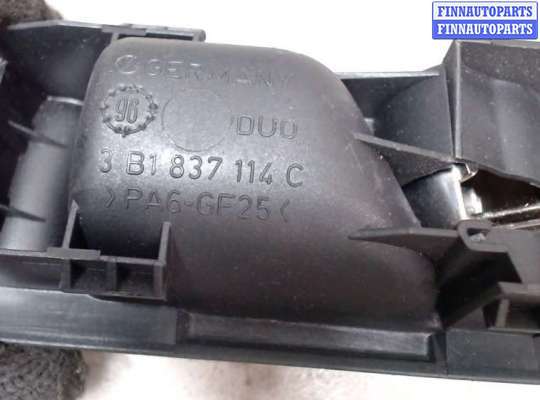 купить Ручка двери салона на Volkswagen Passat 5 1996-2000