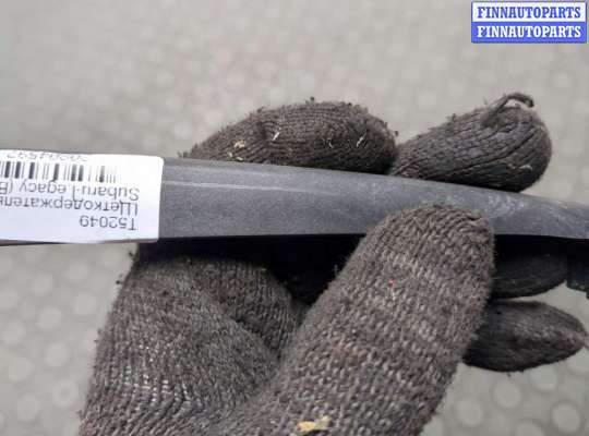 Поводок дворника на Subaru Legacy IV (BL, BP)