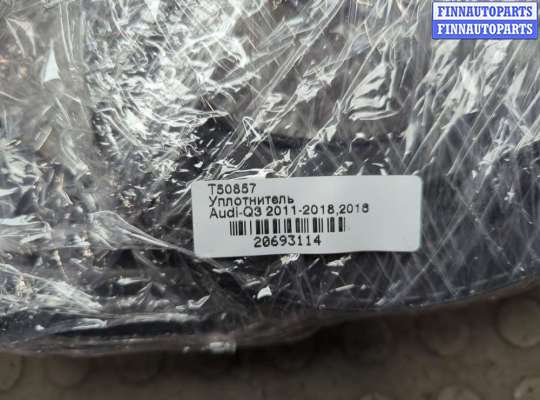 купить Уплотнитель на Audi Q3 2011-2018