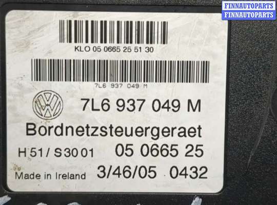 купить Блок управления бортовой сети (Body Control Module) на Volkswagen Touareg 2002-2007