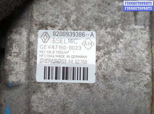 купить Компрессор кондиционера на Renault Scenic 2009-2012