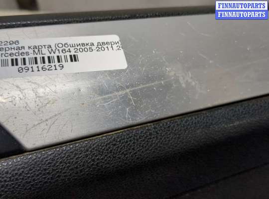 купить Дверная карта (Обшивка двери) на Mercedes ML W164 2005-2011