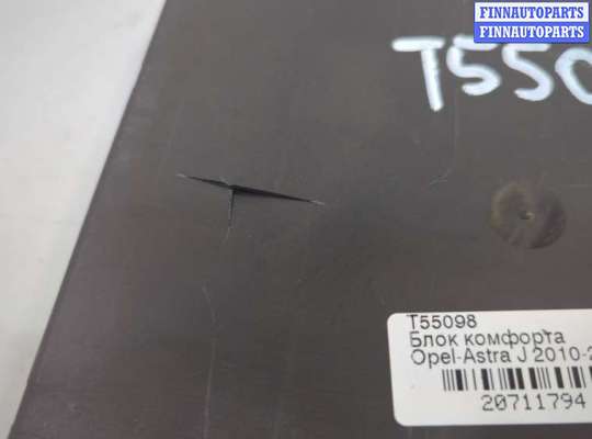 купить Блок комфорта на Opel Astra J 2010-2017